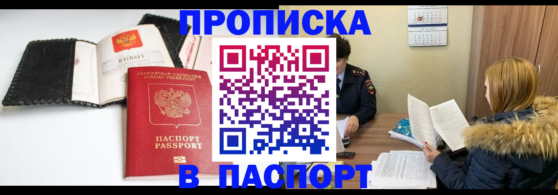 временная регистрация адрес в Суровикино