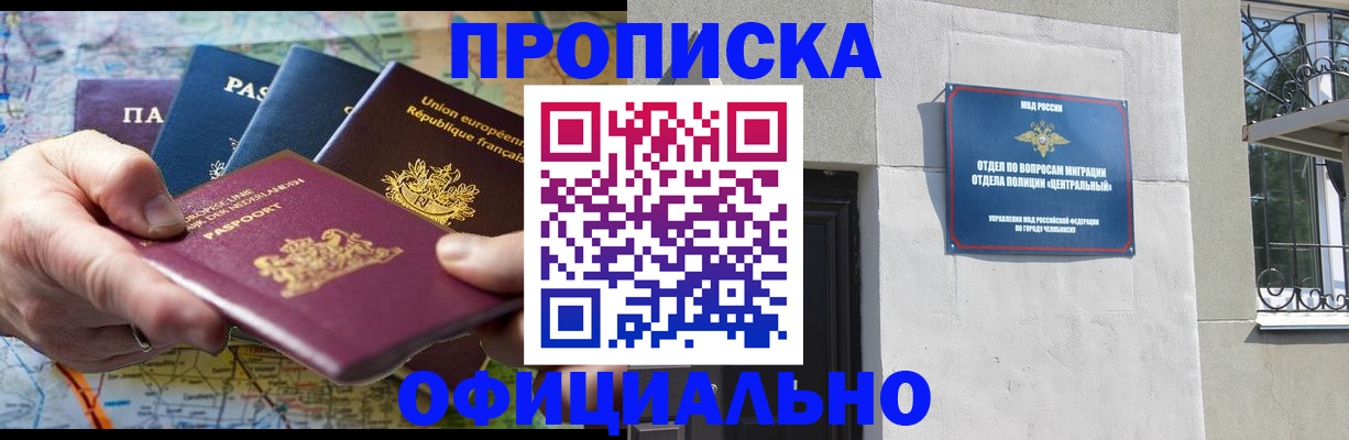 прописка 2025 в Суровикино