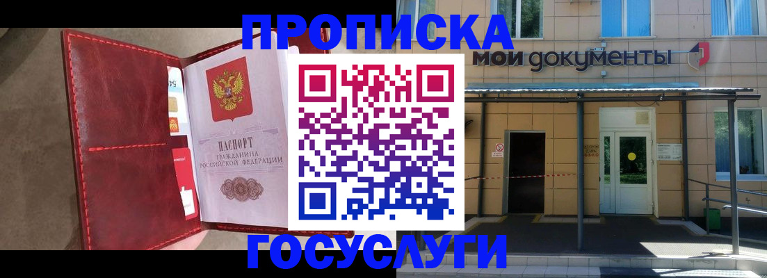 прописка от собственника в Суровикино
