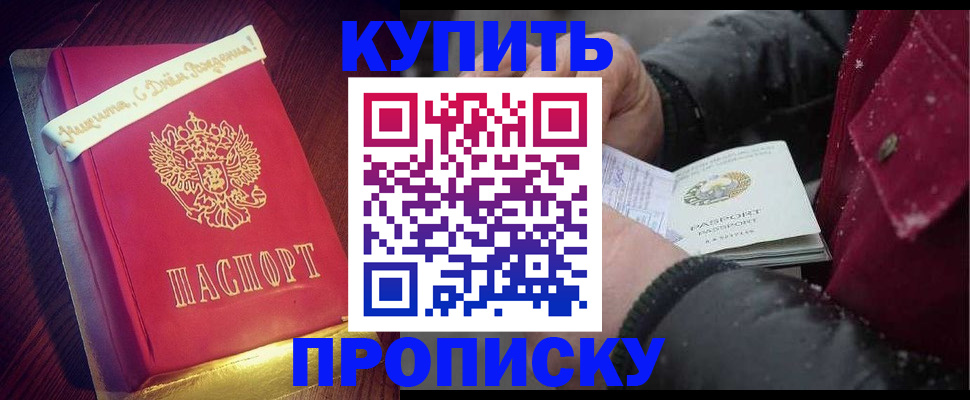 прописка гарантия в Суровикино