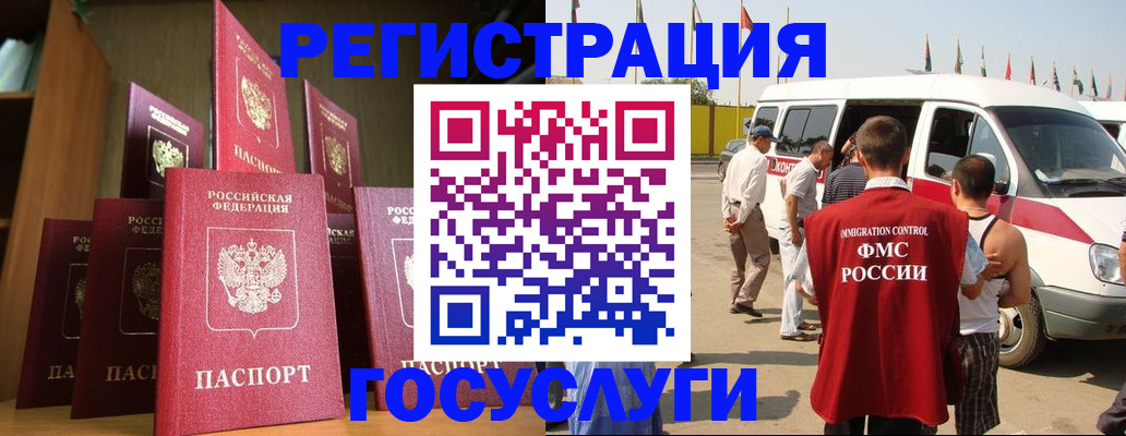 прописка законно в Суровикино