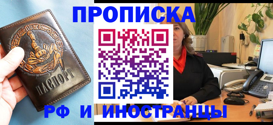 прописка иностранных граждан в Суровикино